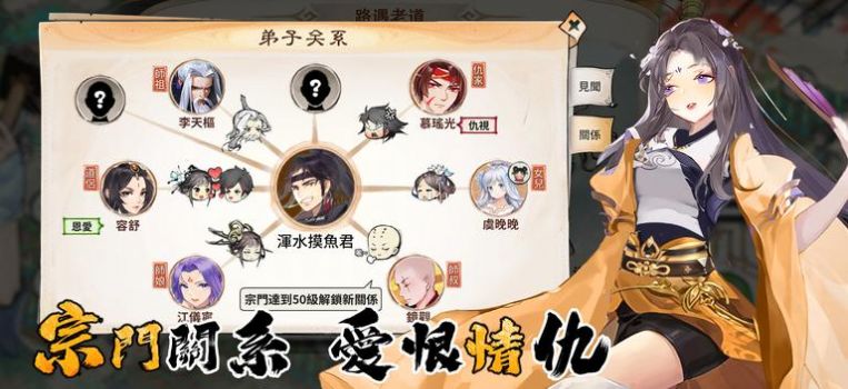 摸鱼修仙游戏安卓版  v3.24.1图3