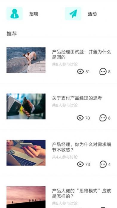 如意三人行app图3