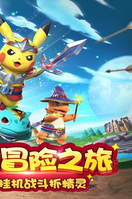 精灵总动员手游官网图4