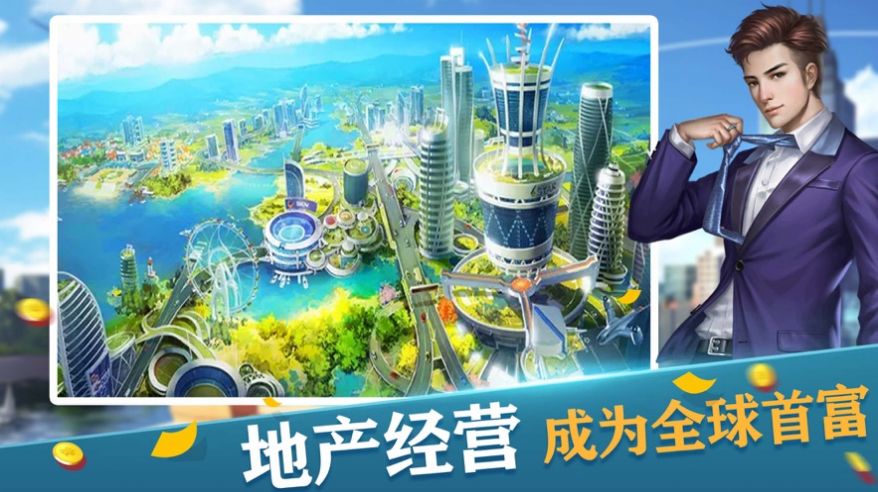 首富之路模拟经营安卓手机版  v1.0.5图3