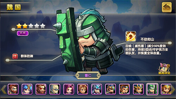 名将三国官网最新版图1