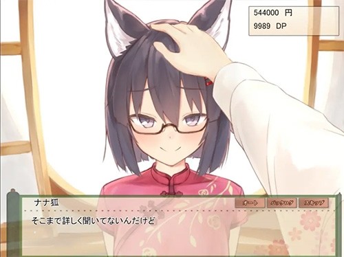 我与空狐的日常完美版图2