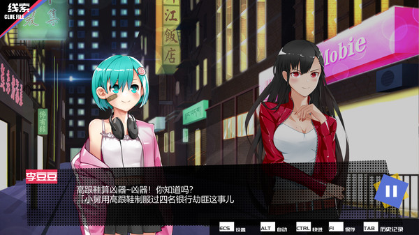 见习侦探手机版图2