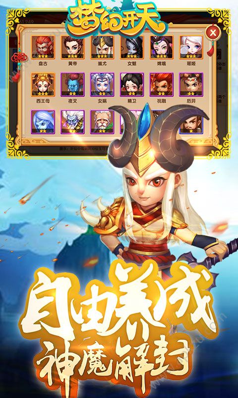 梦幻开天BT变态版公益服  v1.5.2图3