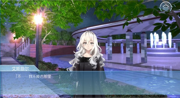 艾斯菲尔的谎言游戏图2