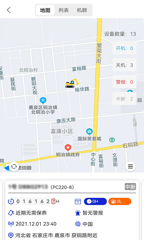 我的小松最新版图1