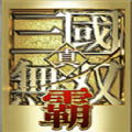 真三国无双霸手游正版