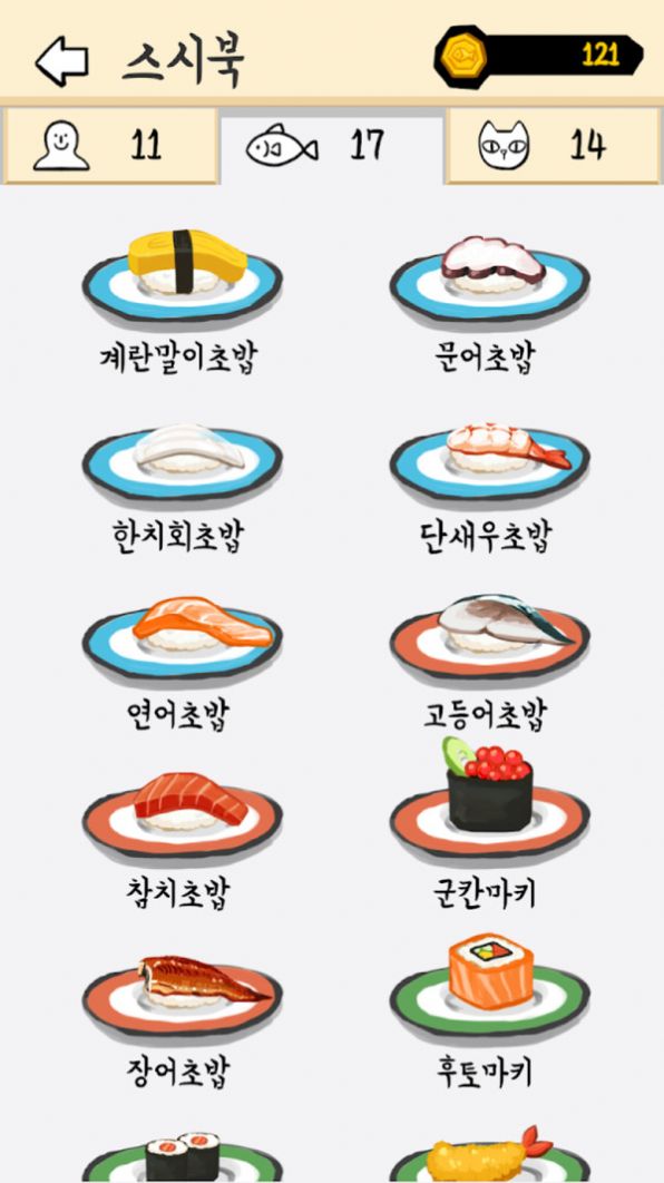 偷吃猫官方版游戏  v1.0.27图2