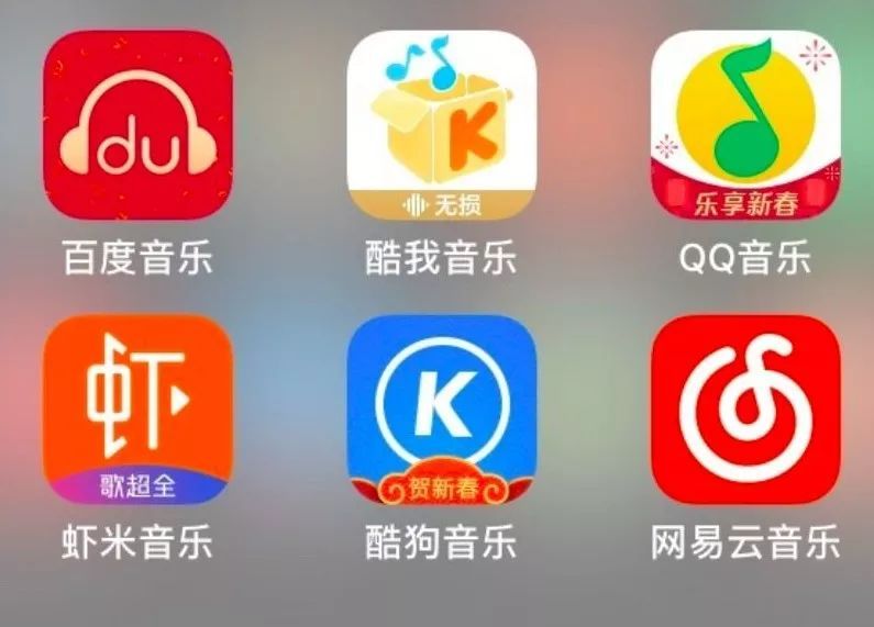 听歌免费软件合集