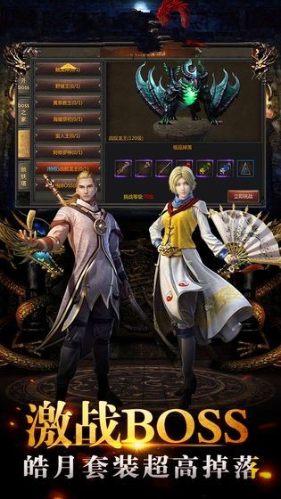 屠龙杀之神怒裁决图3