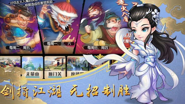 侠客少年行九游版手游官方版  v3.3.0图2