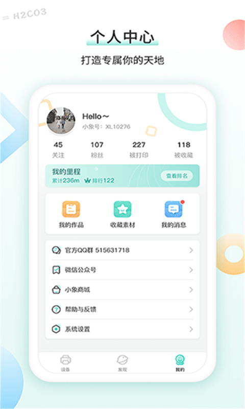 得力相印宝图1