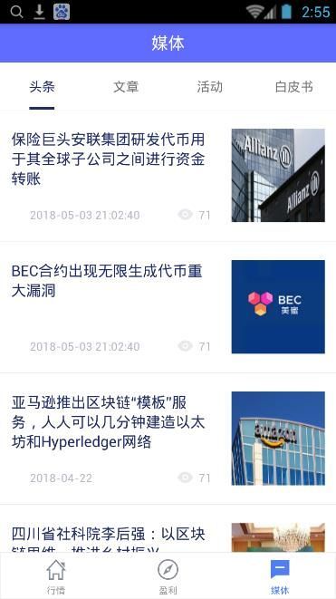 Bitoken APP官方版图片1