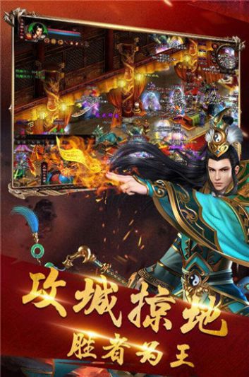 散人神器传奇手游官方最新版  v1.0图1