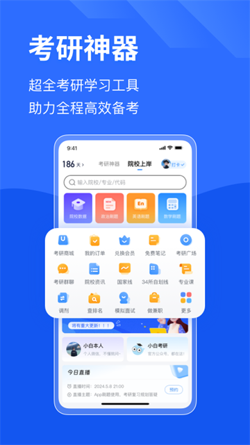 研小白图3