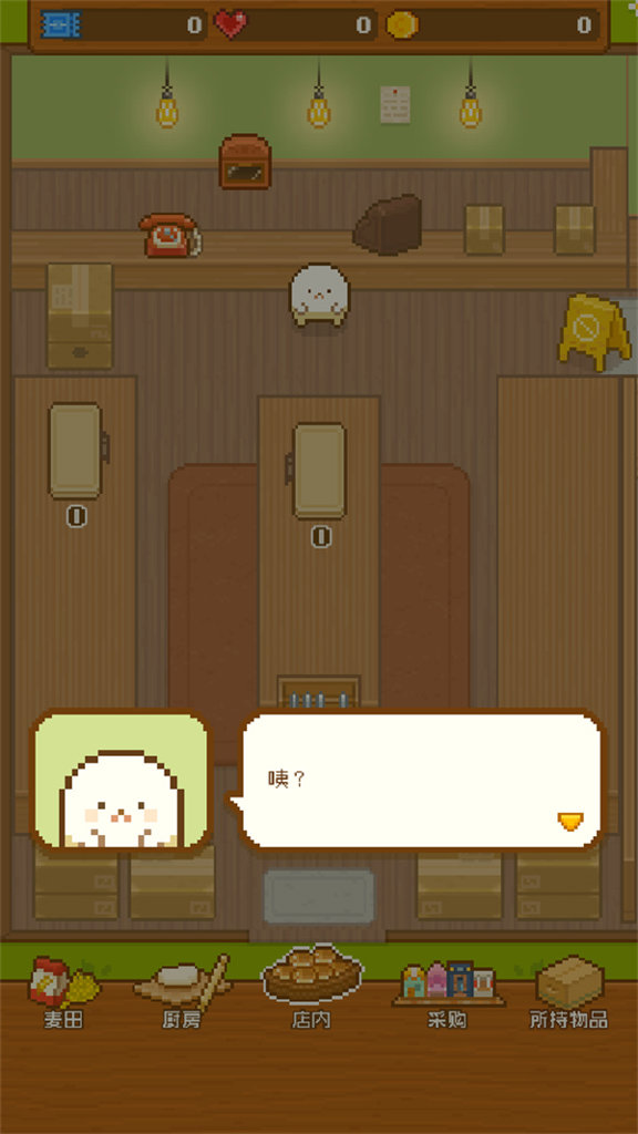 妖精的烘培工坊图2