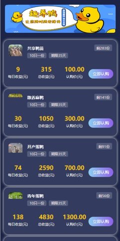 趣养鸭app红包版  v1.0.0图3