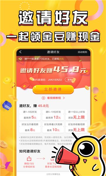 中旺科短视频app图4