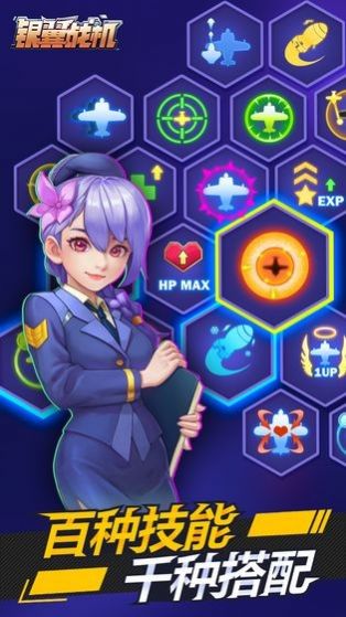 欢乐飞行员红包游戏最新版  v1.0图2