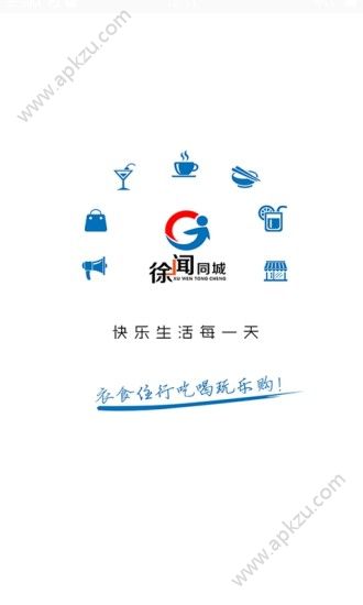 徐闻同城app图2