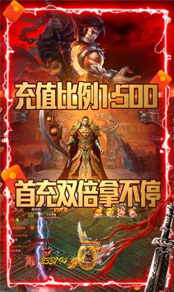 霸王之心高爆传奇手游官方版  v1.0图2