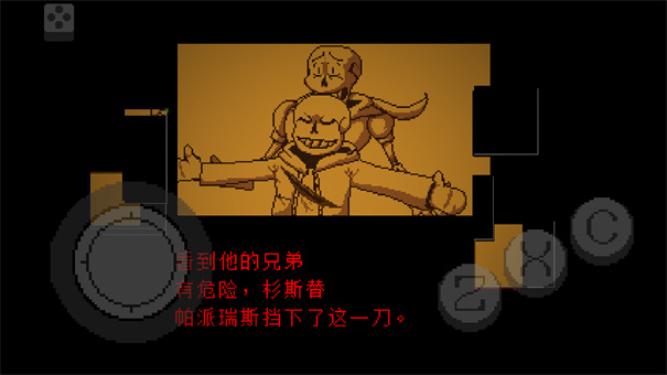 传说之下不可视结局图2