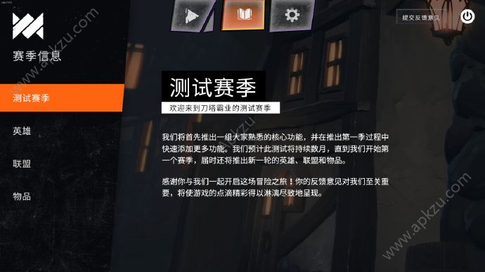 刀塔霸业手游官网最新测试服  v1.0图4