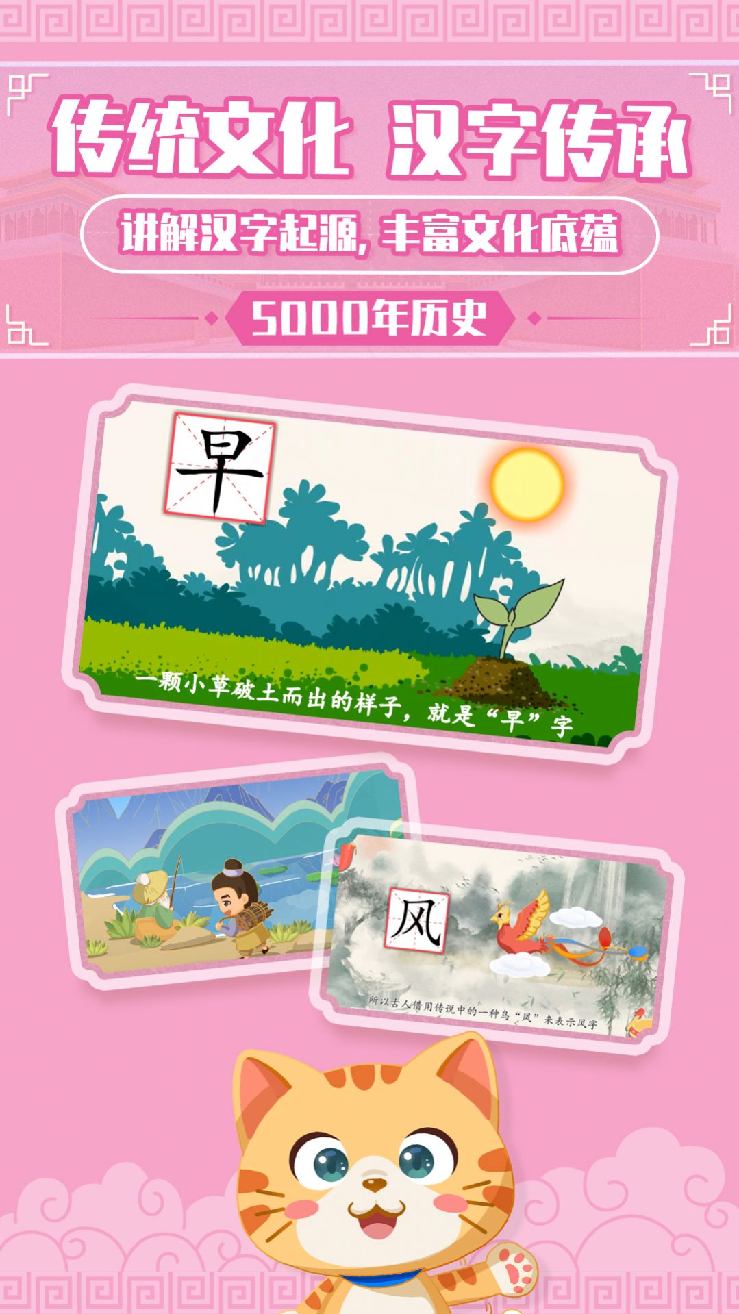 橙橙识字App官方版下载  v1.30.1图3