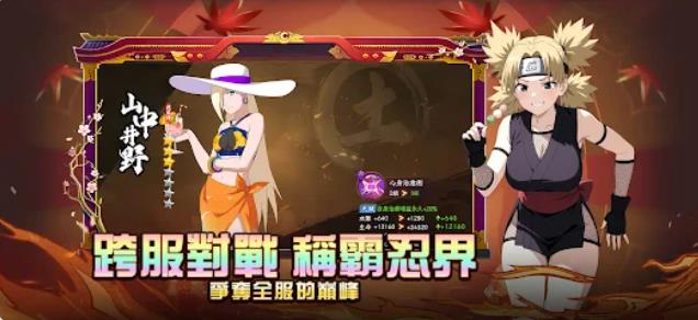 火影忍界传承图1