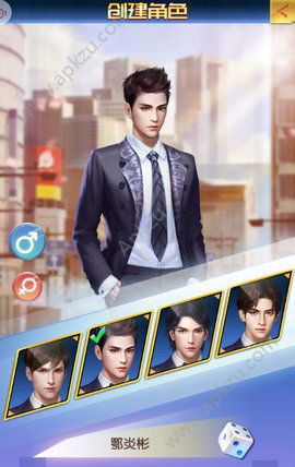 恋与总裁钻石中文版  v2.137图3