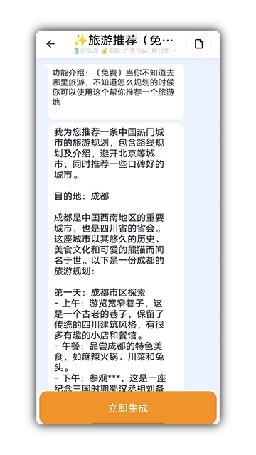 万能检讨自动生成器无广告版图3