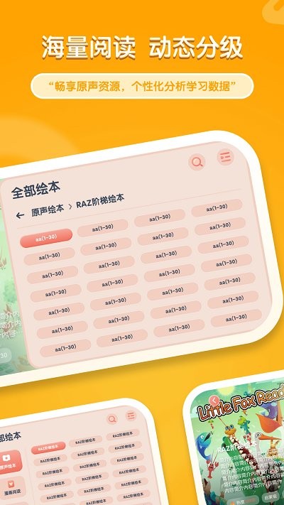 牛津阅读Tree图1