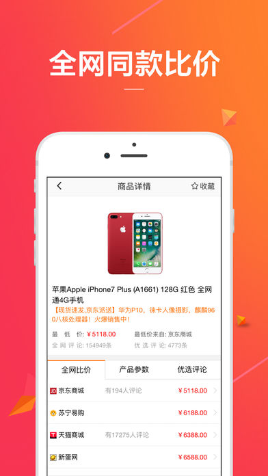 比价购物助手图2