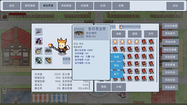 契约与冒险英雄传说最新版图3