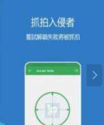 聊天私密锁app安卓版下载  v5.0.6图2