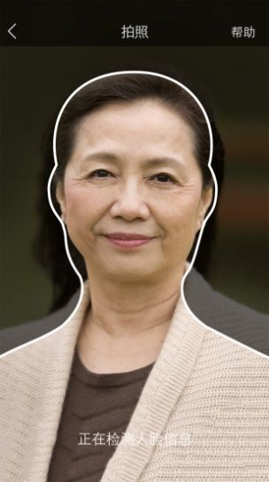 老年认证网app官方图1