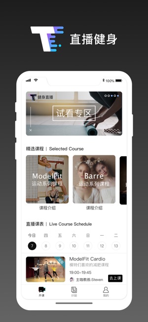 TT直播健身平台app官方下载  V1.0图1