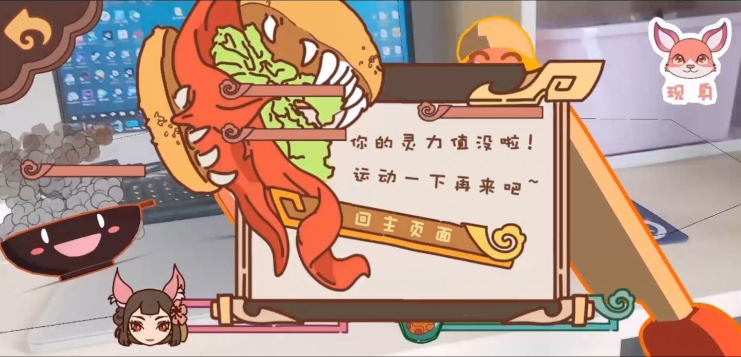 食之无畏官方图3