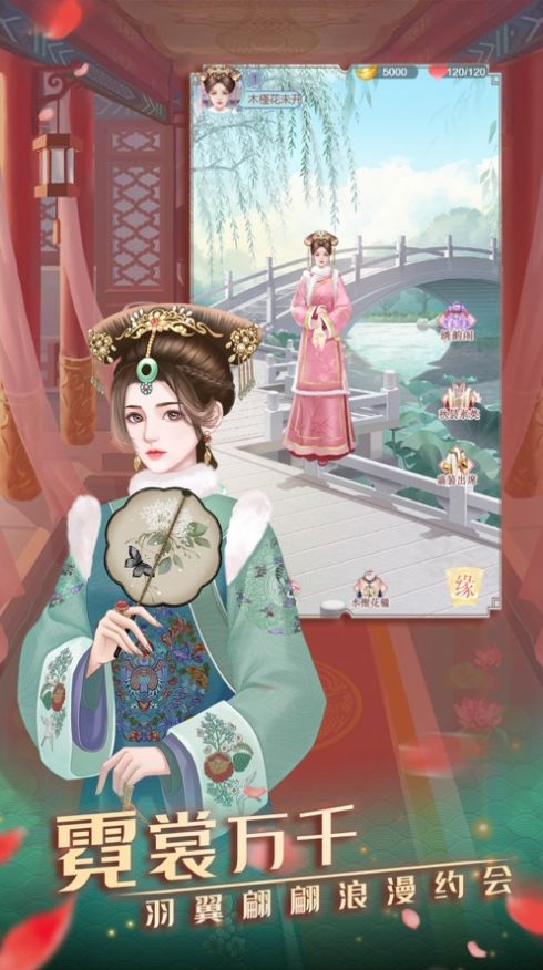 宫中玲珑传元宝安卓版  v1.0图1