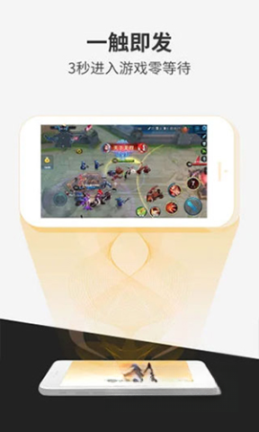 瞬玩族极速版图4