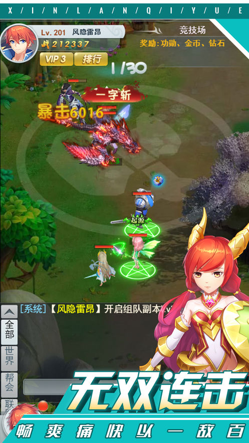 星蓝契约安卓版图3