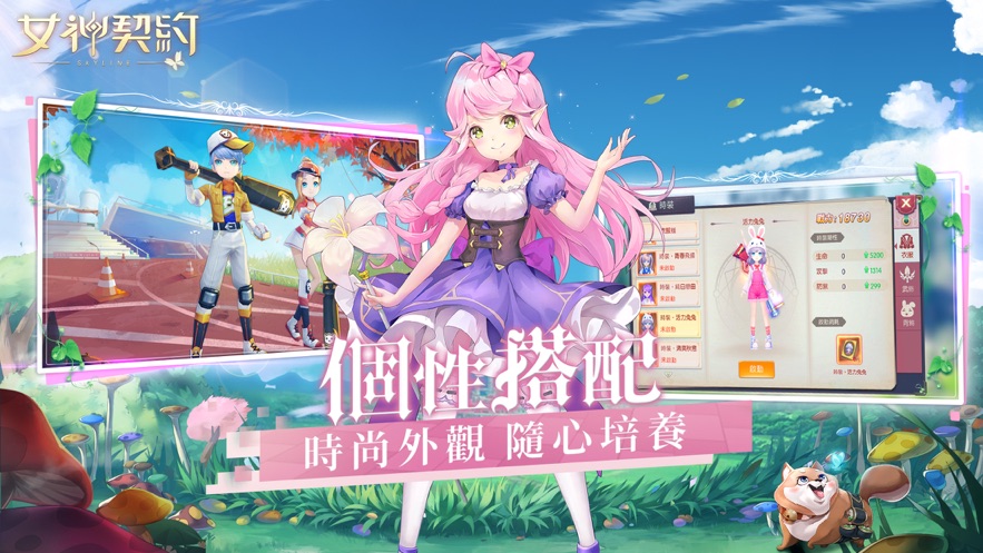 女神契约Skyline国际服图2