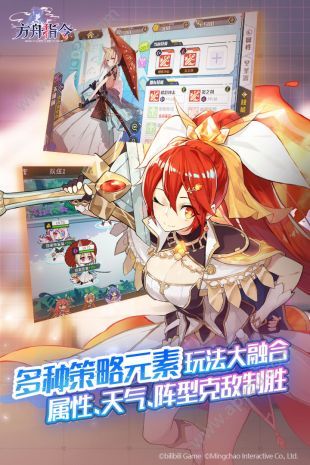 方舟指令bilibili版图4