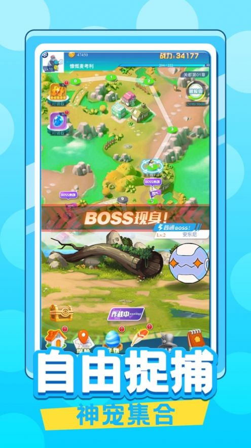 宠物纪元手游官方版  v1.0图1