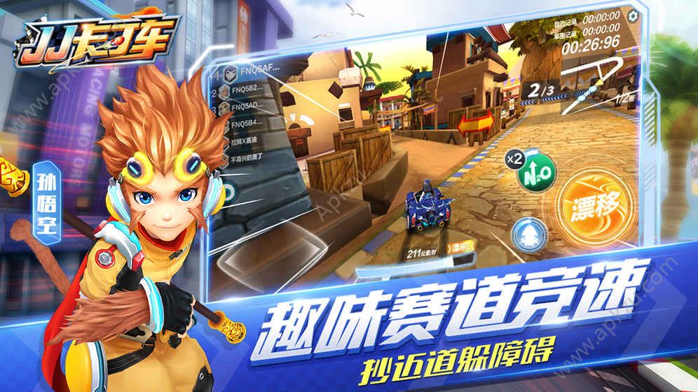 JJ卡丁车手游图2