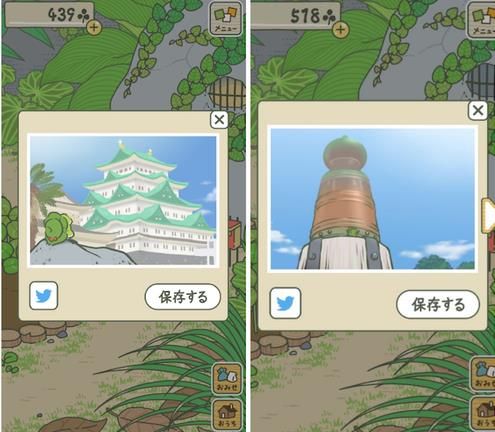 青蛙旅行三叶草汉化安卓版图片4