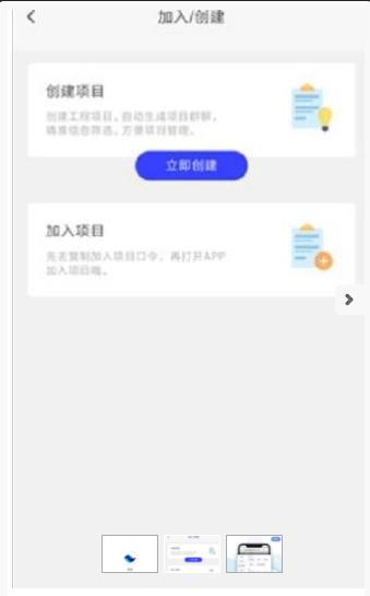 项岛app手机版下载 v1.0.4图1