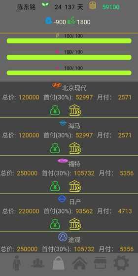 未来人生金币安卓版图片1