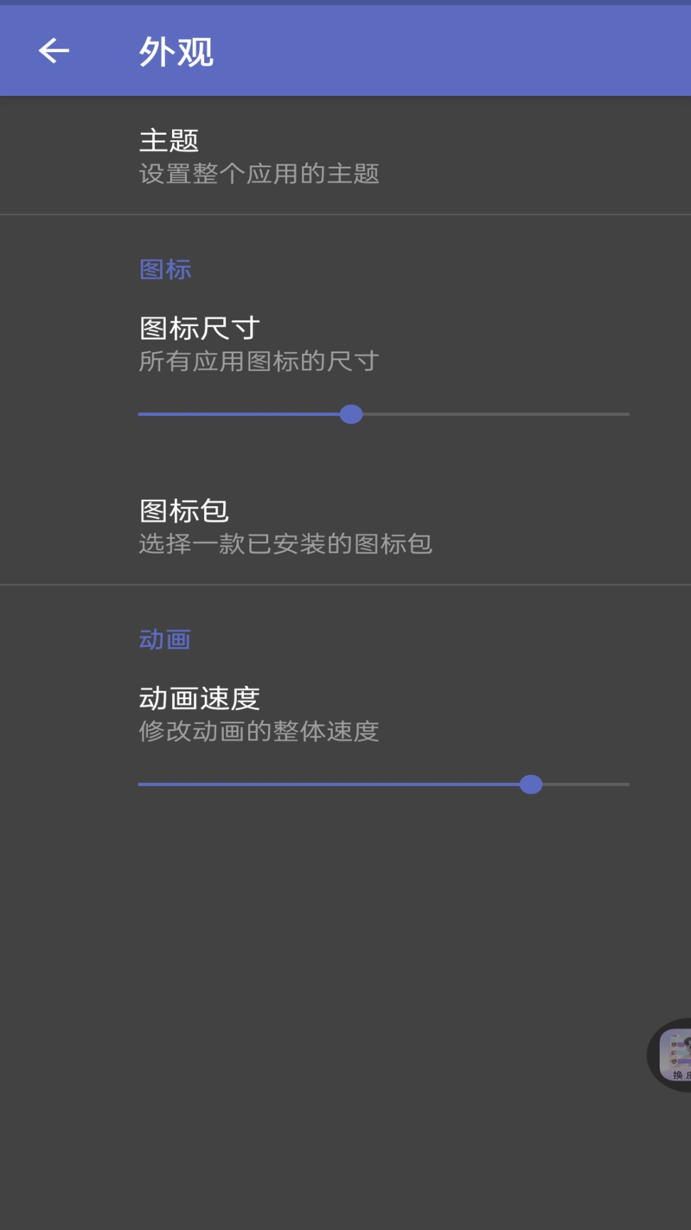 灵动纯净桌面免费版图1