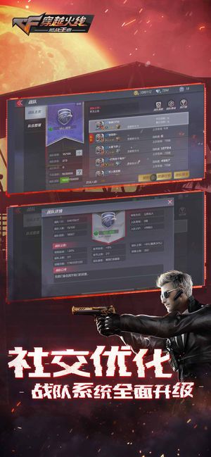 cf2.0体验服下载 v1.0.230.530图4